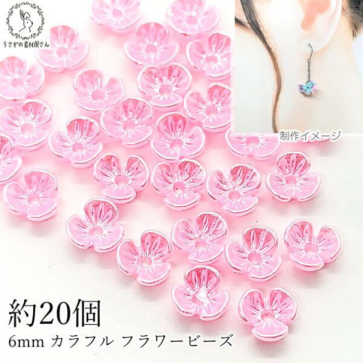 楽天市場】【最大500円OFF】5のつく日限定クーポン！フラワービーズ 花 