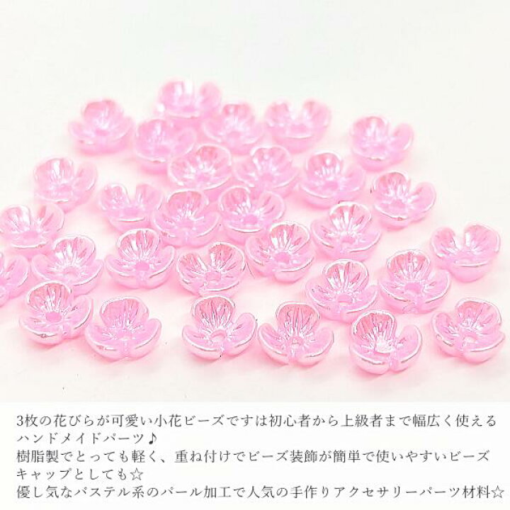 楽天市場】【最大500円OFF】5のつく日限定クーポン！フラワービーズ 花 