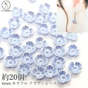 フラワービーズ 花座 小花 6mm 約20個 小さな 3花びら サックスブルー ブルー系 樹脂製 パール光沢 ビーズキャップ うさぎの素材屋さん ハンドメイドパーツ クラフト 資材
