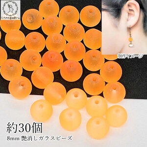 KXr[Y  8mm 30 ʕύX IW uF F }bgKXr[Y  sAX lbNX nhChp[c ̑fމ r[Y ANZT[p[c