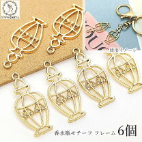 楽天市場】レジン 枠 香水の通販 