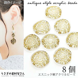 AeB[N ANr[Y GXjbNfUC 18mm 8 S[hC NA F nhChp[c ̑fމ r[Y Be[W Eh