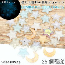 楽天市場】星 パーツ カボションの通販