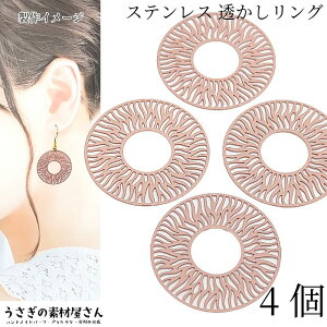 �`���[�� 430�X�e�����X�� ������ ���^���p�[�c �}�b�g�s���N 30mm 4�� �����O�v���[�g �A�N�Z�T���[�p�[�c �������̑f�މ����� �A�����M�[�΍� ��|