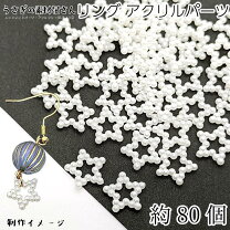 楽天市場】デコパーツ 星 パールの通販