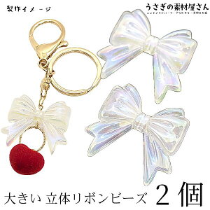 yő2000~OFFzubNtCf[Ir[Y { 傫 32mm 2 {r[Y I[  r[Y nhCh p[c ̑fމ ribbon K[[fUC vZX q