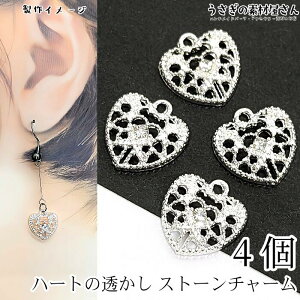 yő2000~OFFzubNtCf[I`[ n[g `[ Xg[`[ 12mm 4 Vo[F heart  p[c nhChp[c ̑fމ ANZT[