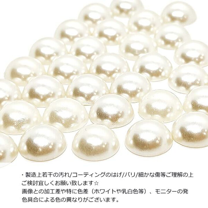 楽天市場】【当店さらにP＋5倍！】ワンダフルデー！パール 半円 14mm 