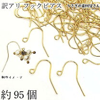 楽天市場】ピアス パーツ 大量の通販 