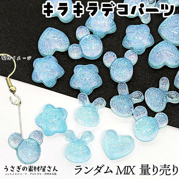 楽天市場】【最大2000円OFF】マラソン限定クーポン！デコパーツ 