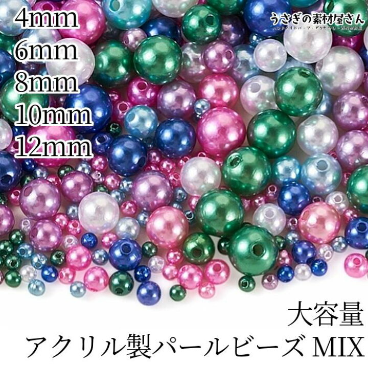 楽天市場】パールビーズ ミニ ツヤパール 4mm 6mm 8mm 10mm 12mm 