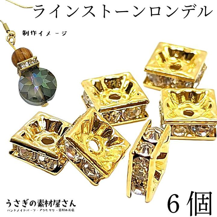 楽天市場】【最大2000円OFF】マラソン限定クーポン！ラインストーン 