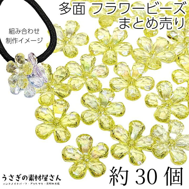 アクリルビーズ まとめ売りB 見せつけ