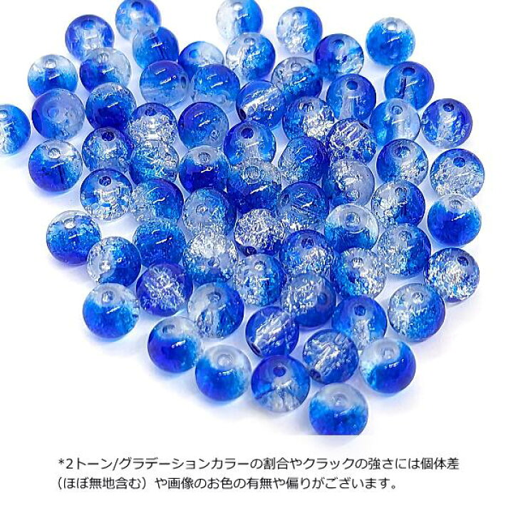 楽天市場】ガラスビーズ 6mm 約60個 ブルー 青系 クラックビーズ  