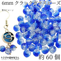 楽天市場】ブルー 青（ビーズ・ストーン｜手芸・クラフト・生地  