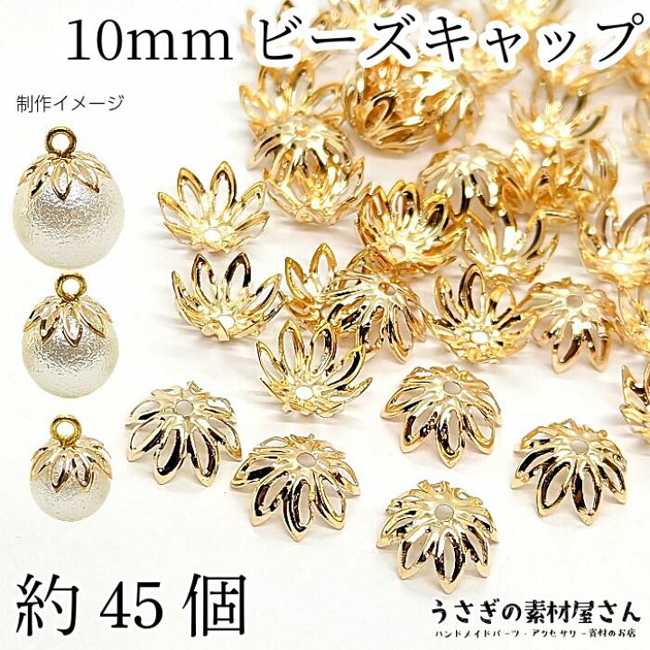 楽天市場】【最大2000円OFF】マラソン限定クーポン！ビーズキャップ 花 