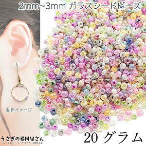 V[hr[Y 2mm`3mm KXr[Y }Nr[Y ~L[J[ ~bNX 20O ۏr[Y Eh ̑fމ nhChp[c ȃKXr[Y