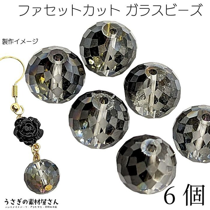 楽天市場】【最大500円OFF】5のつく日限定クーポン！ガラスビーズ 多面 
