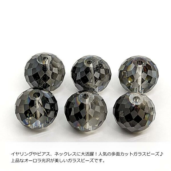 楽天市場】【最大500円OFF】5のつく日限定クーポン！ガラスビーズ 多面 