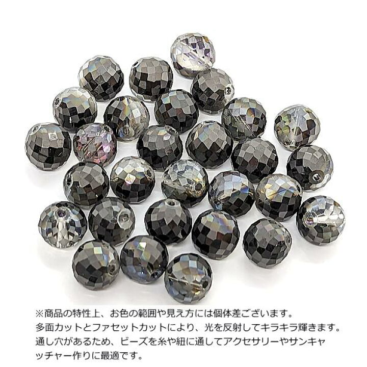 楽天市場】【最大500円OFF】5のつく日限定クーポン！ガラスビーズ 多面 
