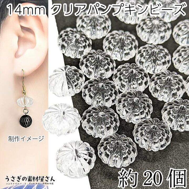 楽天市場】【最大2000円OFF】マラソン限定クーポン！ビーズ パンプキン 