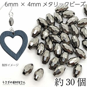 KXr[Y ʃJbg ȉ~ 6mm×4mm 30 ^bN O[Vo[F dCbL I[o r[Y ANZT[p[c ̑fމ ߃r[Y GXjbN