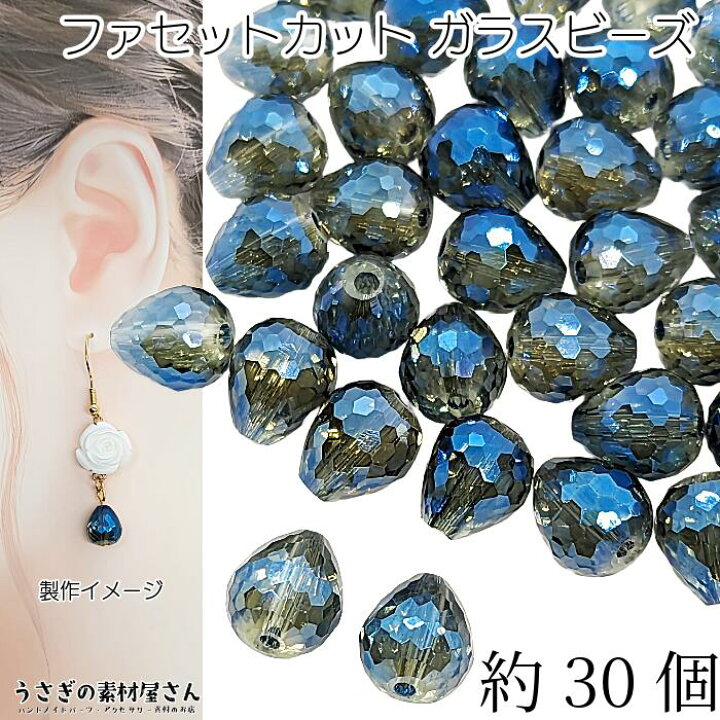 楽天市場】【最大2000円OFF】マラソン限定クーポン！ガラスビーズ 多面 