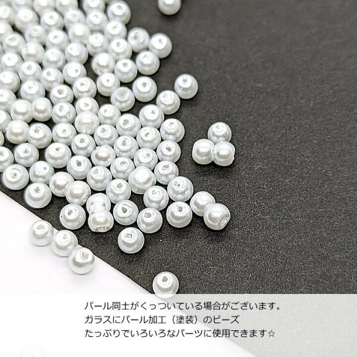 楽天市場】ビーズ ガラスパール パールビーズ 3mm 色味変更 スノー 