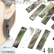 楽天市場】シェル パーツ チャームの通販