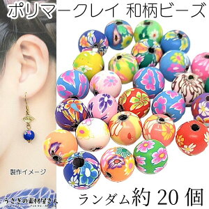 r[Y |}[NC a 10mm 20 ԕ MIX Sy NCr[Y t[ nhChp[c ̑fމ ANZT[p[c | ޗ a