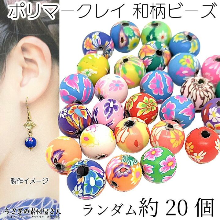楽天市場】【最大500円OFF】5のつく日限定クーポン！ビーズ ポリマー 