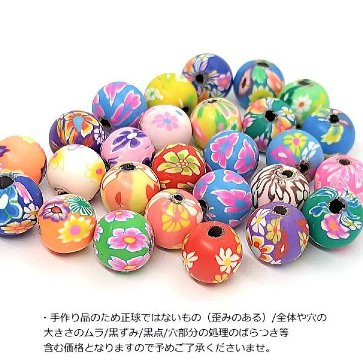 楽天市場】ビーズ ポリマークレイ 和風 約10mm 約20個 花柄 MIX 樹脂 