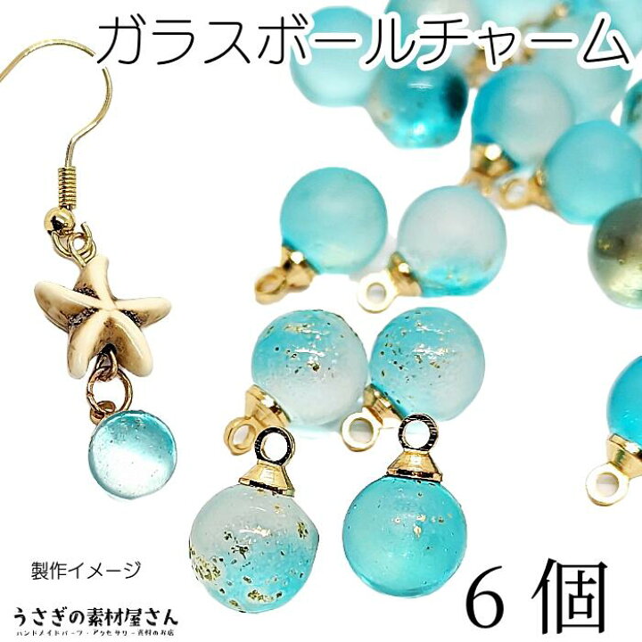 楽天市場】【最大2000円OFF】マラソン限定クーポン！ガラスチャーム 