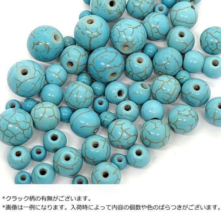 楽天市場】合成 ターコイズ 天然石 4mm〜10mm ミックス 染め ラウンド 