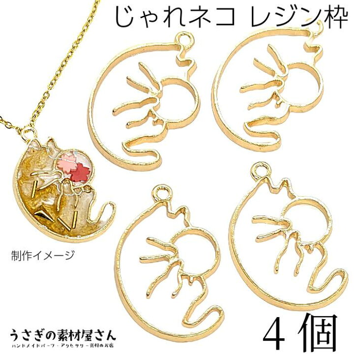 楽天市場】【最大500円OFF】5のつく日限定クーポン！ねこ レジン枠 空 