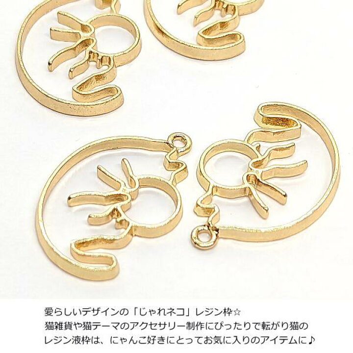 楽天市場】【最大2000円OFF】マラソン限定クーポン！ねこ レジン枠 空 