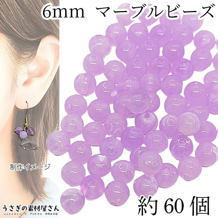 楽天市場】【SS最大60%＆2000円OFFクーポン!!】アクリルビーズ 丸 6mm 
