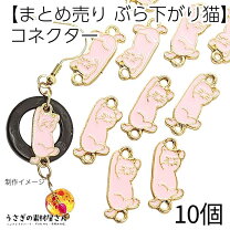 楽天市場】チャーム まとめ売りの通販