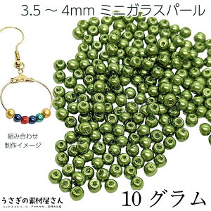 r[Y KXp[ p[r[Y 3.5mm`4mm O[n ΐF 10O(160) ~jKXr[Y ANZT[p[c ̑fމ p[