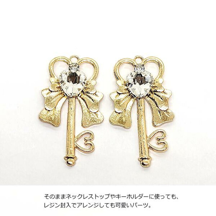 楽天市場】【最大500円OFF】0のつく日限定クーポン！チャーム 鍵 