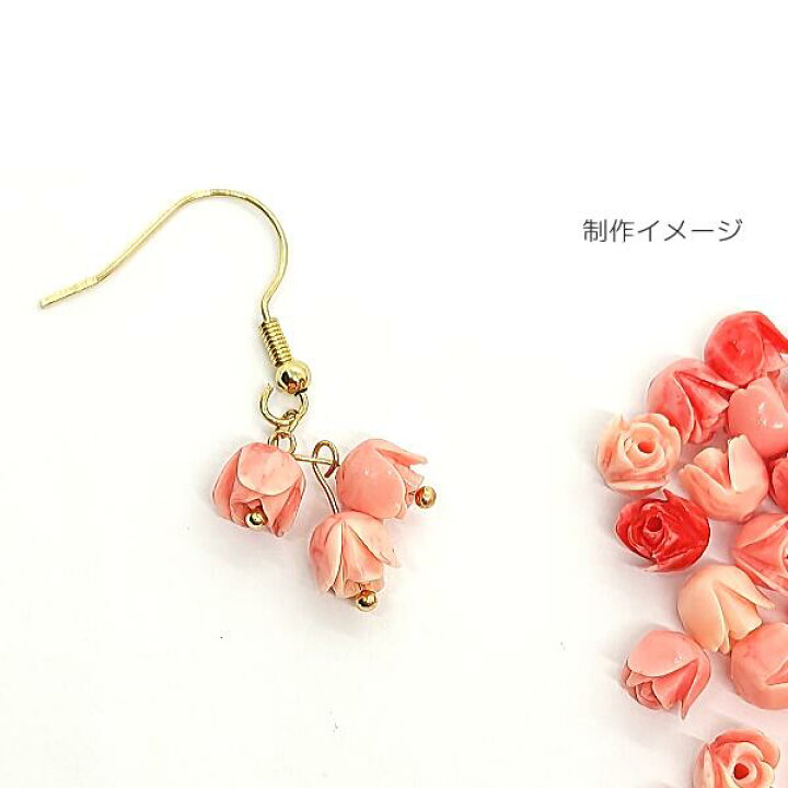 楽天市場】フラワービーズ 合成 珊瑚 薔薇 花のつぼみ 7mm 6個 