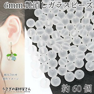 }bg KXr[Y 6mm 60  zCgn  KX  r[Y ANZT[p[c ̑fމ nhCh p[c Vv sAXlbNX