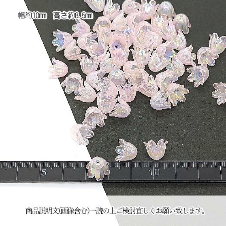 楽天市場】フラワー ビーズ 花 チューリップ 10mm オーロラ加工 約50個 