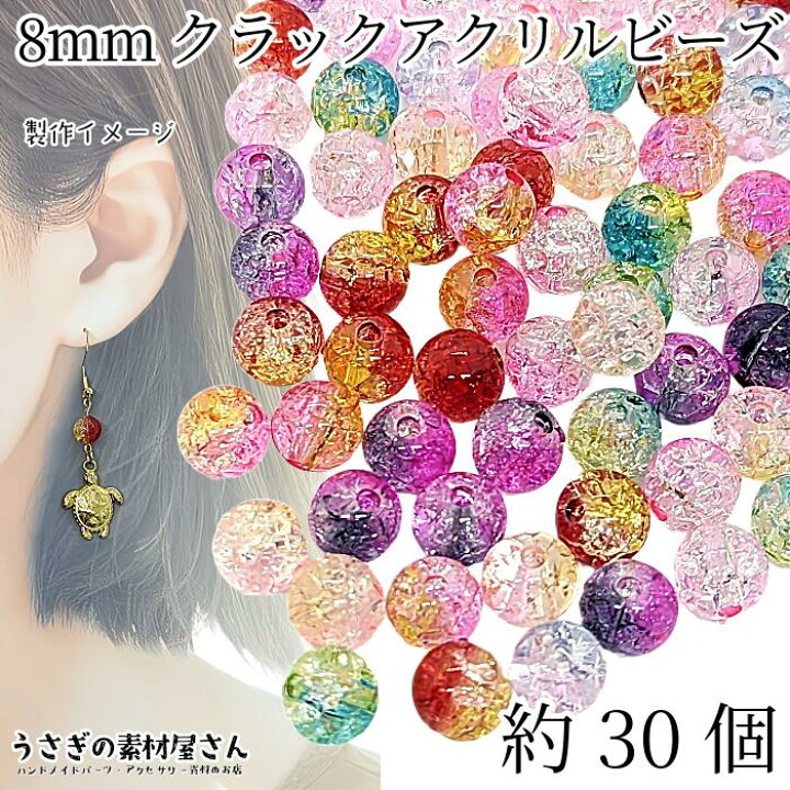 楽天市場】【最大2000円OFF】マラソン限定クーポン！ビーズ 8mm 