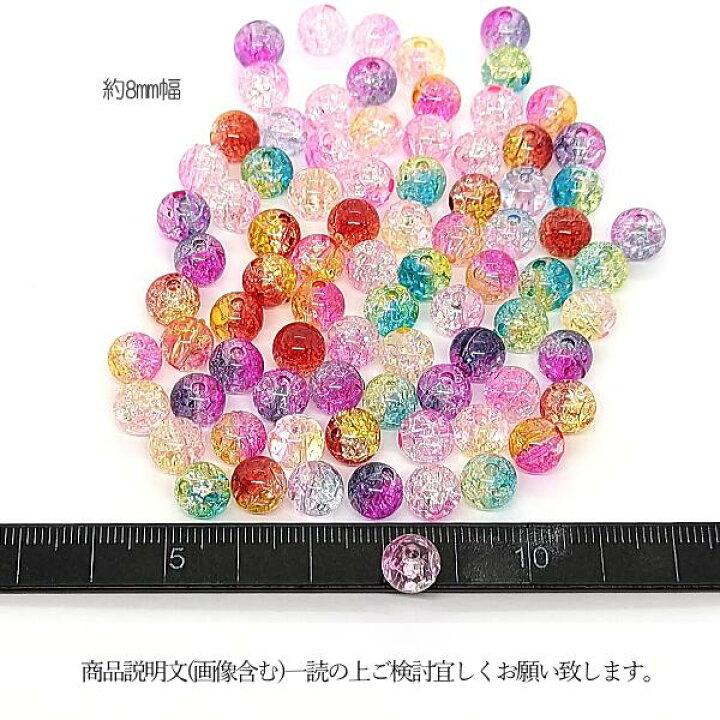 楽天市場】【最大2000円OFF】マラソン限定クーポン！ビーズ 8mm 