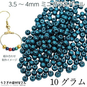 r[Y KXp[ p[r[Y 3.5mm`4mm eB[O[n ΐF 10O(160) ~jKXr[Y ANZT[p[c ̑fމ p[