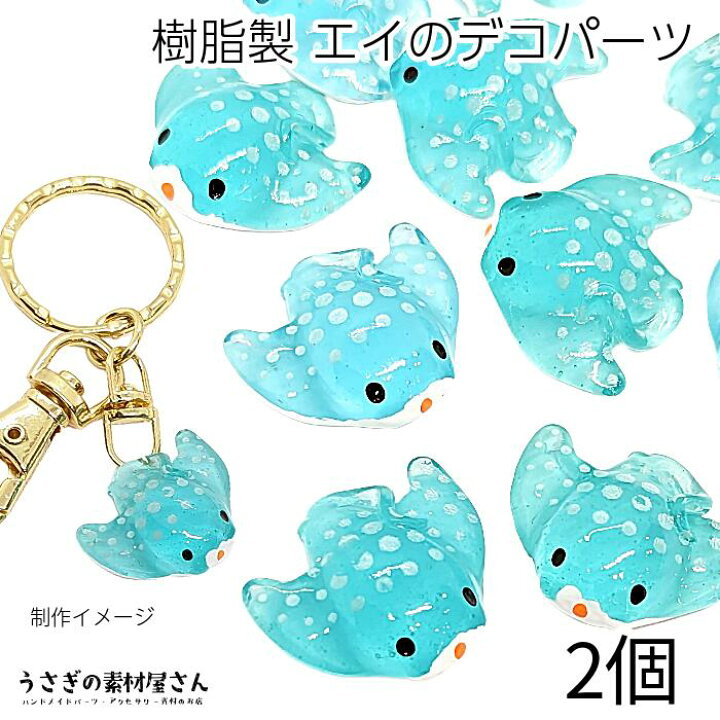 楽天市場】【最大500円OFF】0のつく日限定クーポン！デコパーツ エイ  