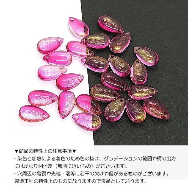 楽天市場】ドロップ ビーズ チャーム 横穴 グラデーション 約13mm 8個 