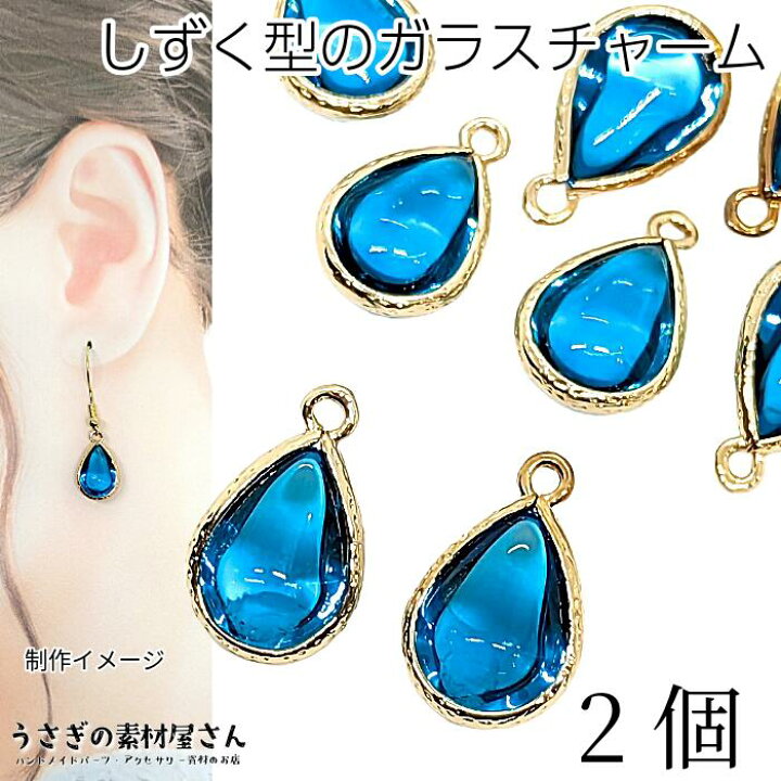 楽天市場】【最大500円OFF】5のつく日限定クーポン！ドロップ チャーム 