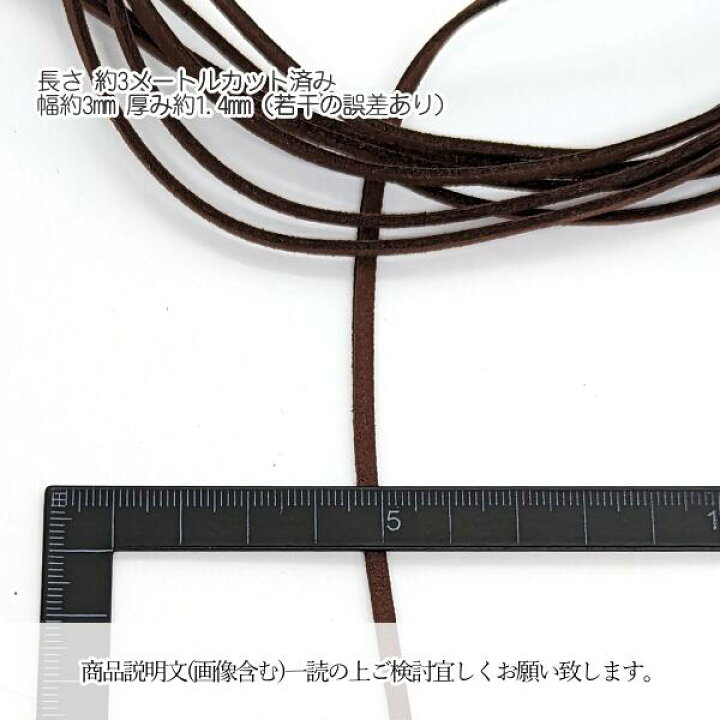 楽天市場】合皮 スエードコード 約3mm幅 フェイク PUレザー 約3 